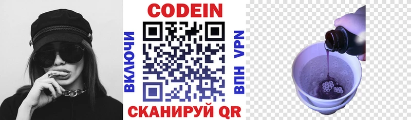 Кодеиновый сироп Lean напиток Lean (лин)  Пучеж 