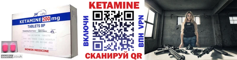 Кетамин ketamine закладки Пучеж