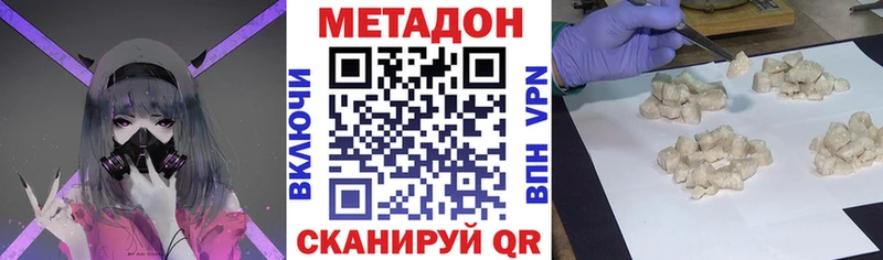 Метадон methadone  Пучеж 