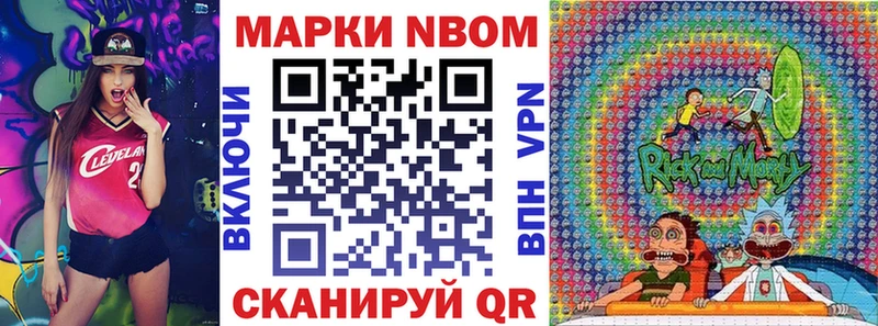 Марки N-bome 1500мкг  магазин  наркотиков  Пучеж 